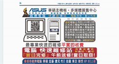 Desktop Screenshot of pcbox.com.tw