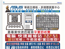 Tablet Screenshot of pcbox.com.tw